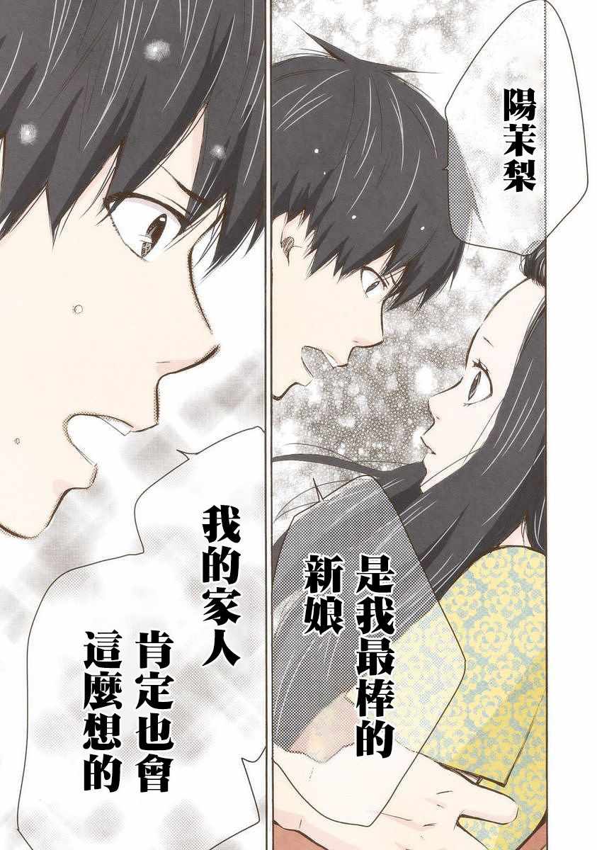 《请和我结婚吧》漫画最新章节第14话免费下拉式在线观看章节第【11】张图片