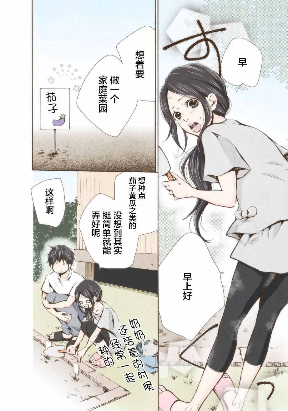 《请和我结婚吧》漫画最新章节第9话免费下拉式在线观看章节第【4】张图片