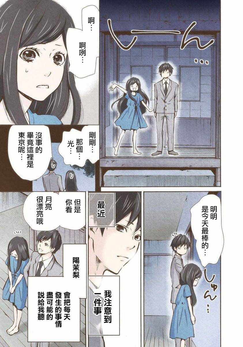 《请和我结婚吧》漫画最新章节第13话免费下拉式在线观看章节第【13】张图片