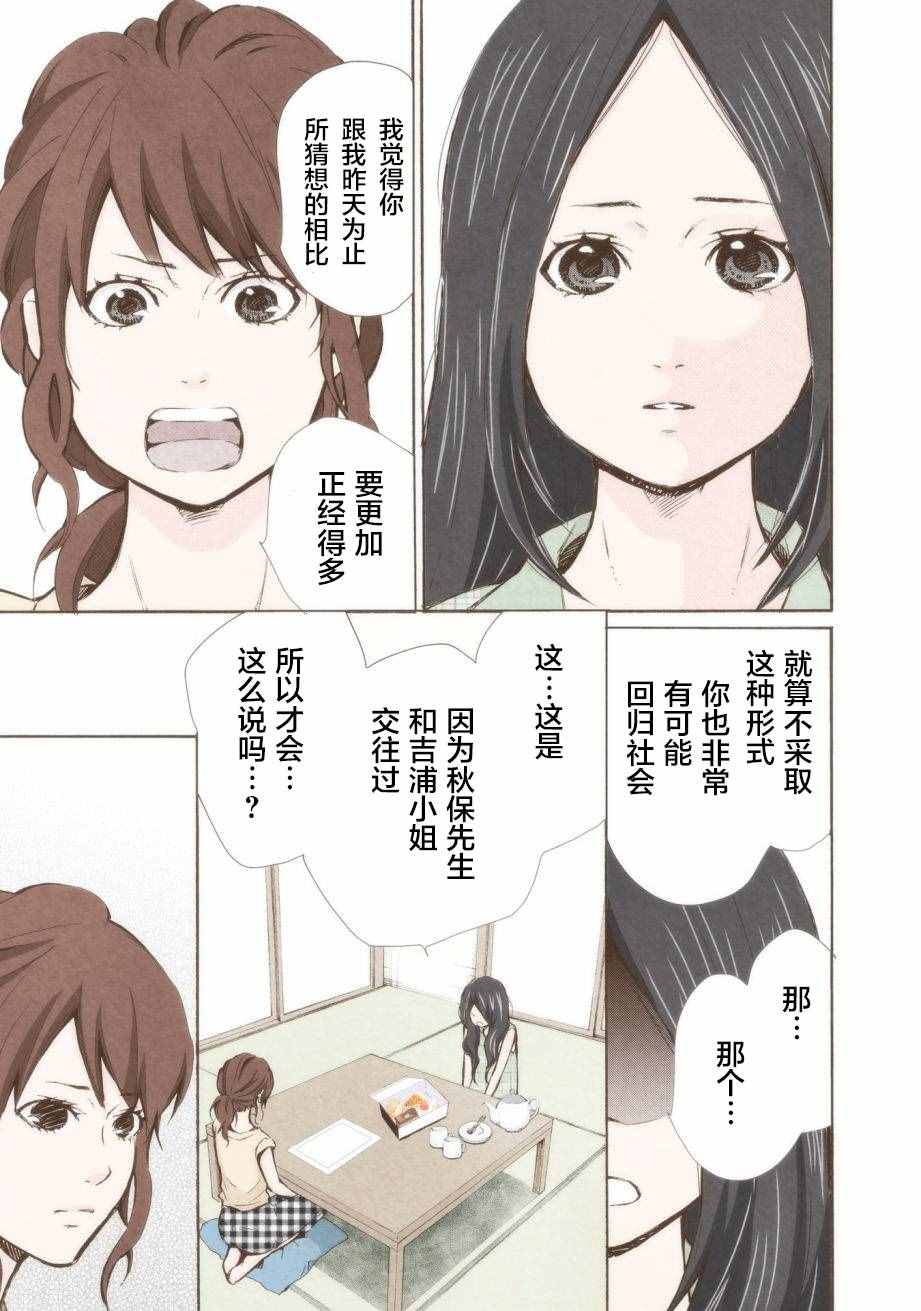 《请和我结婚吧》漫画最新章节第10话免费下拉式在线观看章节第【6】张图片