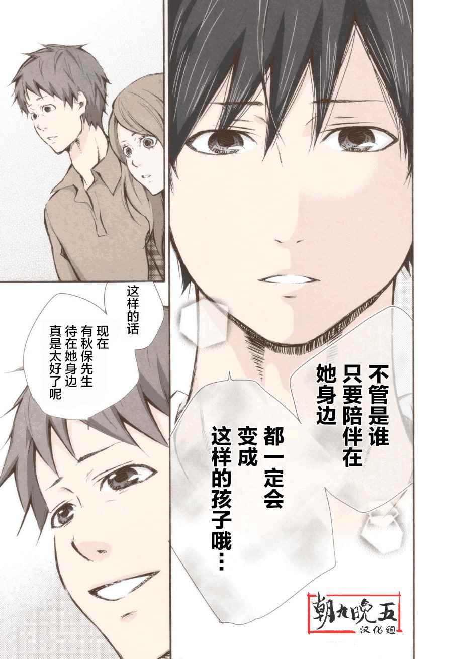 《请和我结婚吧》漫画最新章节第11话免费下拉式在线观看章节第【9】张图片