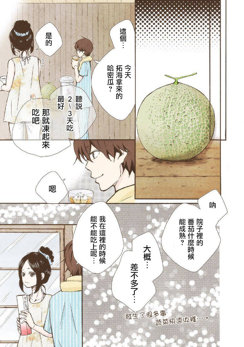 《请和我结婚吧》漫画最新章节第27话 在此之时免费下拉式在线观看章节第【11】张图片