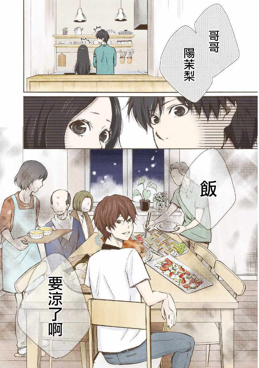 《请和我结婚吧》漫画最新章节第20话免费下拉式在线观看章节第【18】张图片