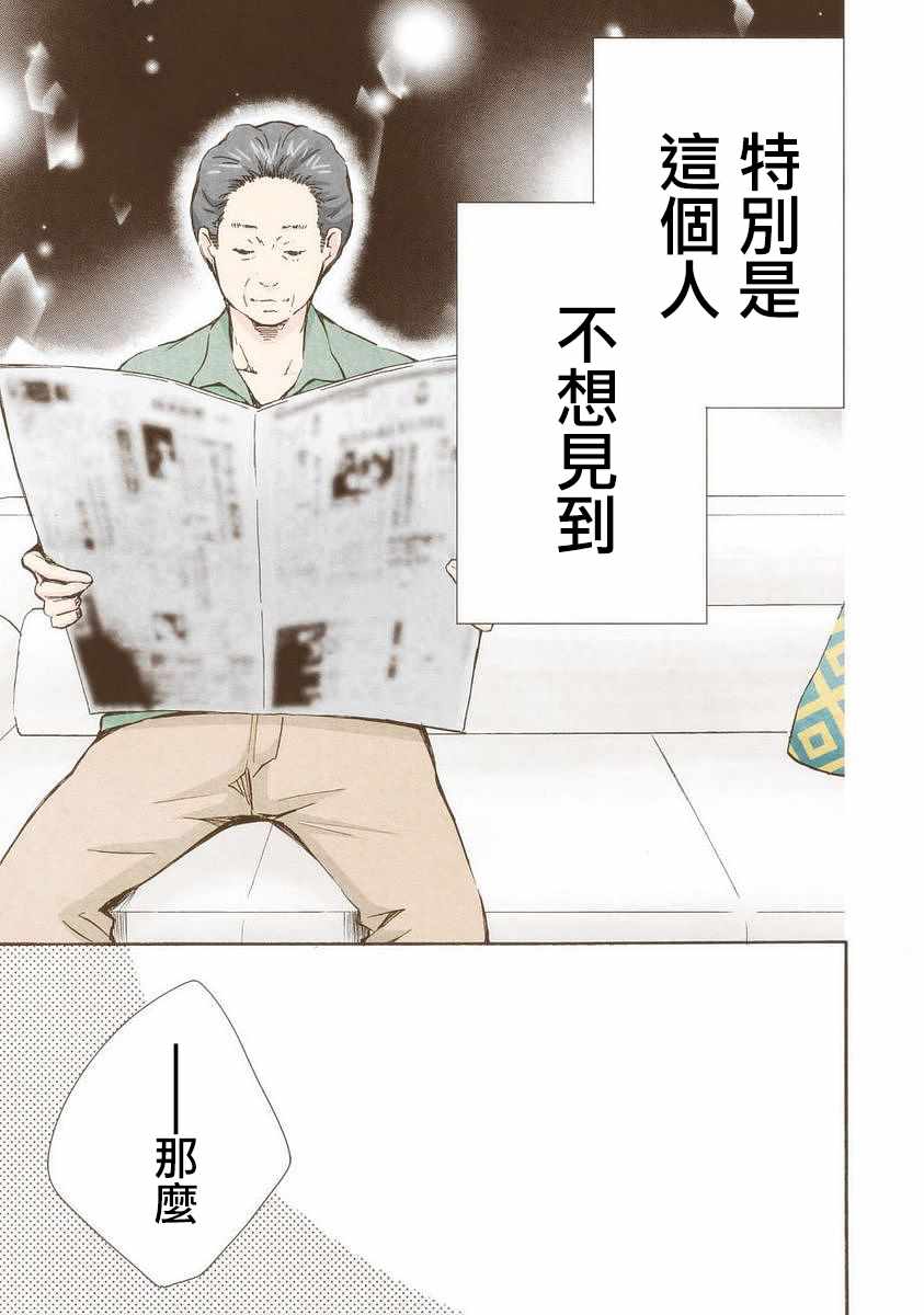 《请和我结婚吧》漫画最新章节第16话免费下拉式在线观看章节第【5】张图片