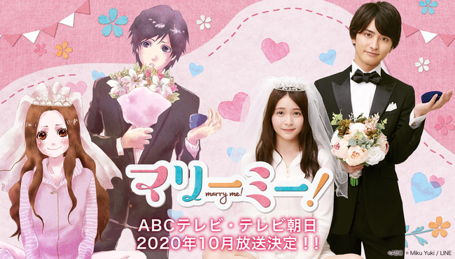 《请和我结婚吧》漫画最新章节电视剧化免费下拉式在线观看章节第【2】张图片