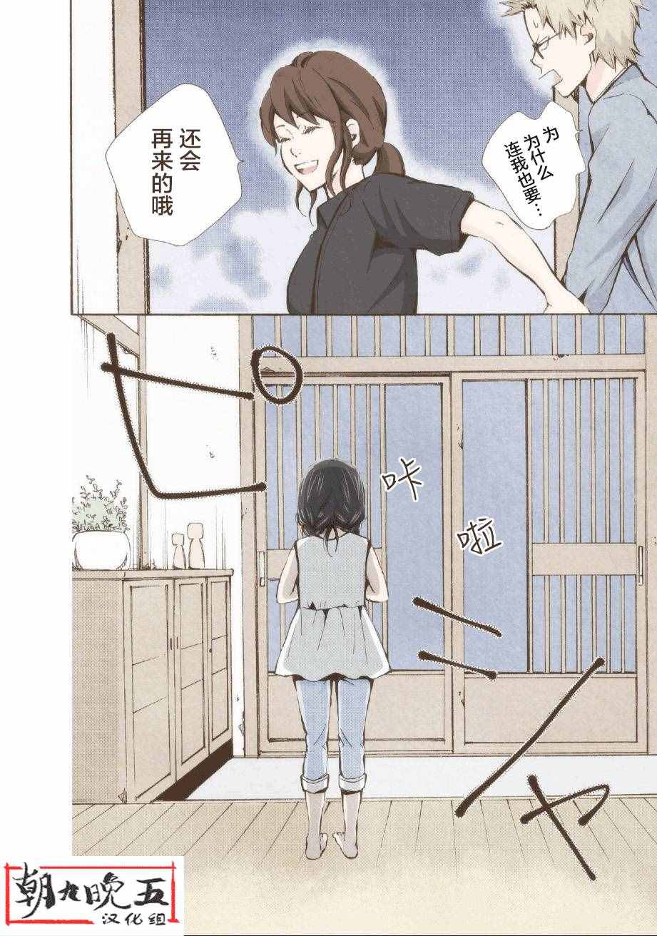 《请和我结婚吧》漫画最新章节第8话免费下拉式在线观看章节第【16】张图片