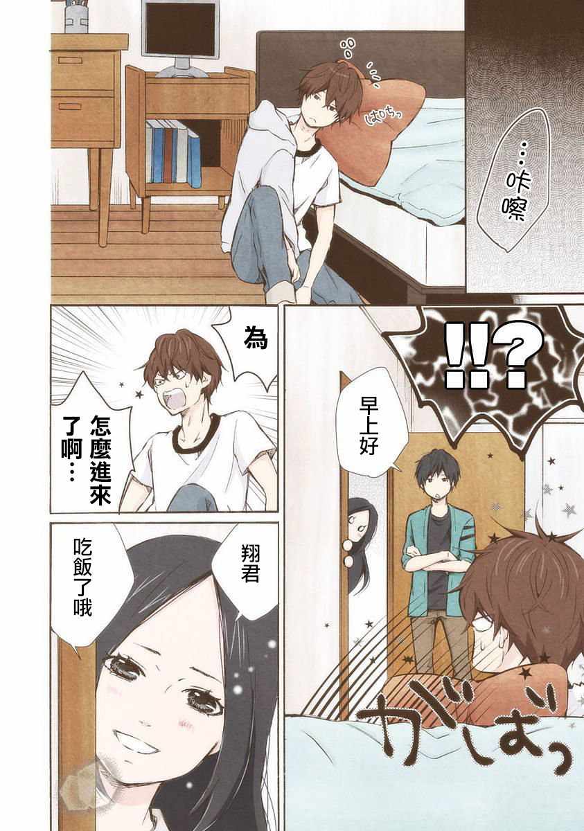 《请和我结婚吧》漫画最新章节第19话免费下拉式在线观看章节第【14】张图片