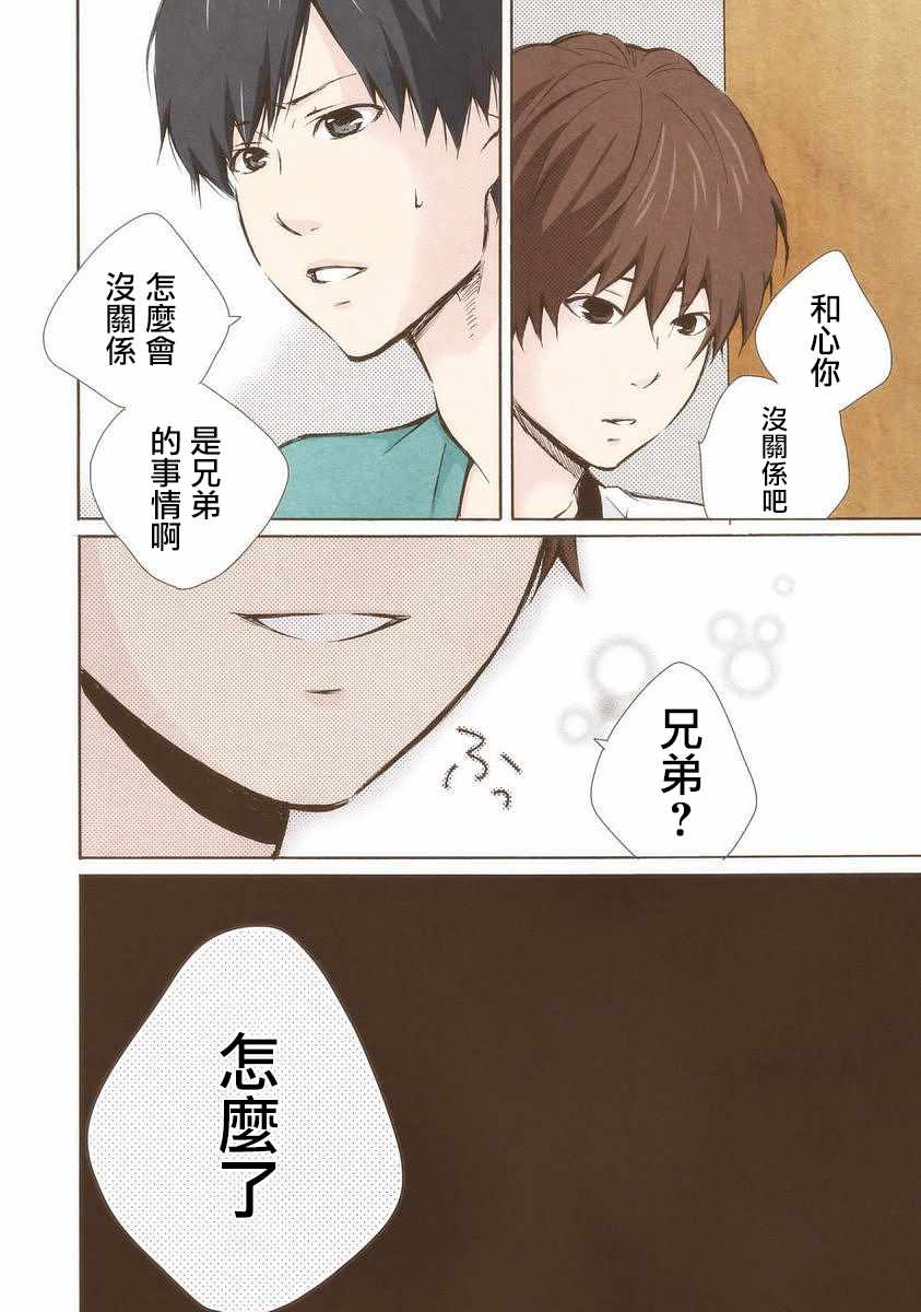 《请和我结婚吧》漫画最新章节第16话免费下拉式在线观看章节第【12】张图片