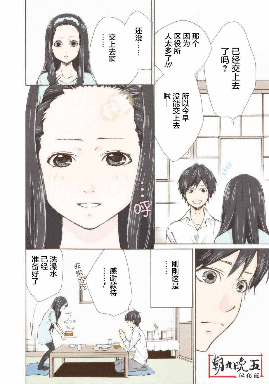 《请和我结婚吧》漫画最新章节第2话免费下拉式在线观看章节第【10】张图片