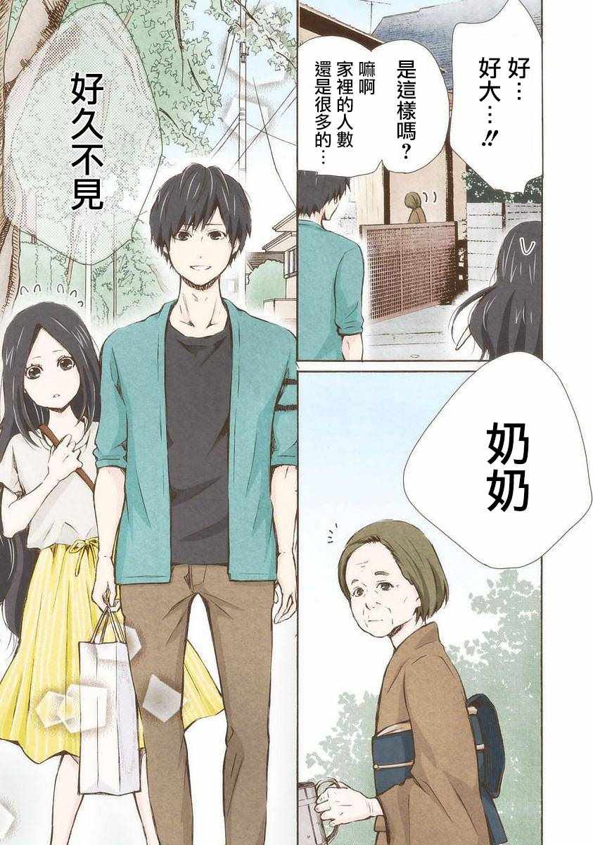 《请和我结婚吧》漫画最新章节第15话免费下拉式在线观看章节第【5】张图片