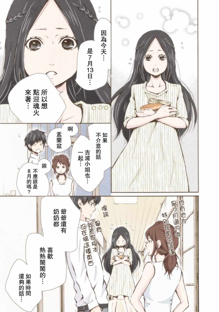 《请和我结婚吧》漫画最新章节第12话免费下拉式在线观看章节第【17】张图片