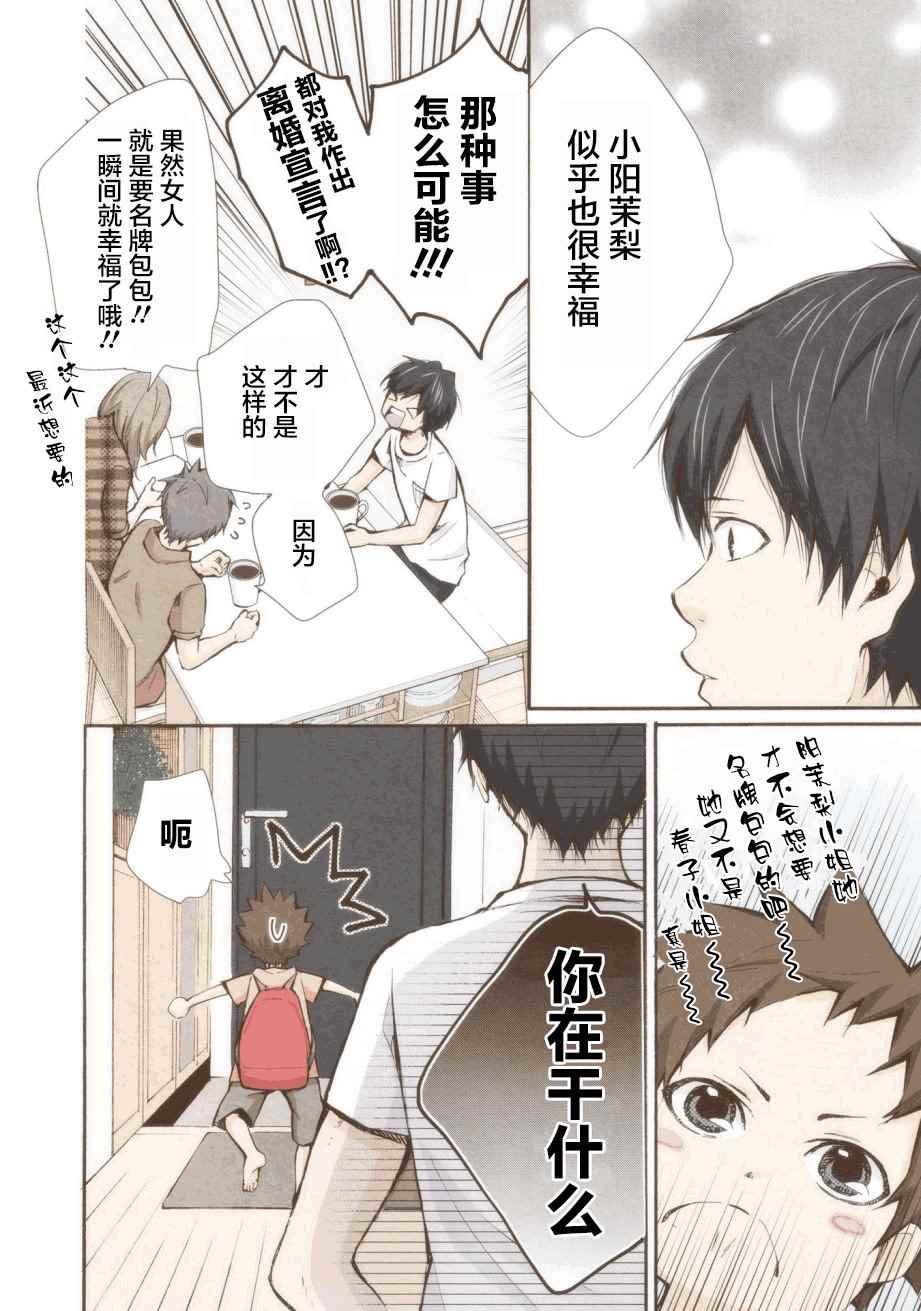 《请和我结婚吧》漫画最新章节第11话免费下拉式在线观看章节第【10】张图片