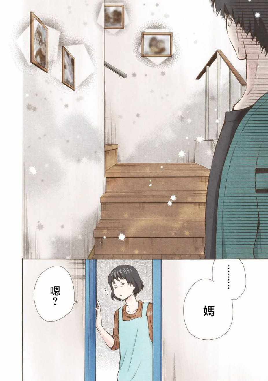 《请和我结婚吧》漫画最新章节第18话免费下拉式在线观看章节第【14】张图片