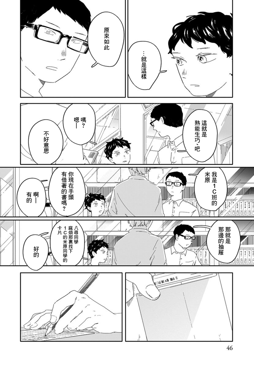 《花与颊》漫画最新章节第3话免费下拉式在线观看章节第【13】张图片