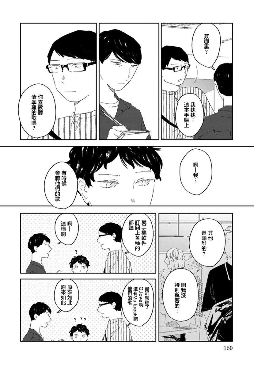 《花与颊》漫画最新章节第9话免费下拉式在线观看章节第【10】张图片