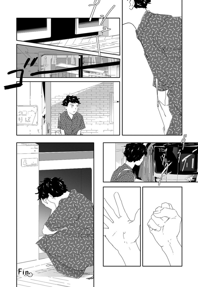 《花与颊》漫画最新章节第10话免费下拉式在线观看章节第【13】张图片