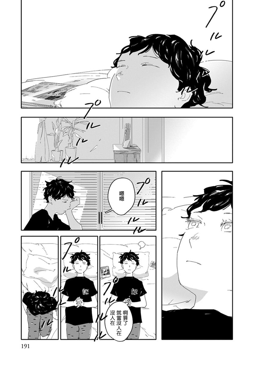 《花与颊》漫画最新章节第11话免费下拉式在线观看章节第【9】张图片