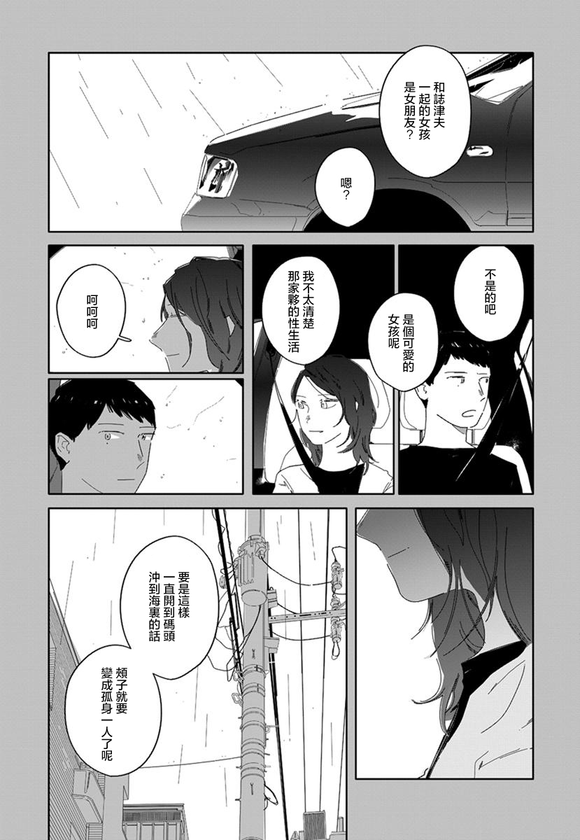 《花与颊》漫画最新章节第7话免费下拉式在线观看章节第【11】张图片