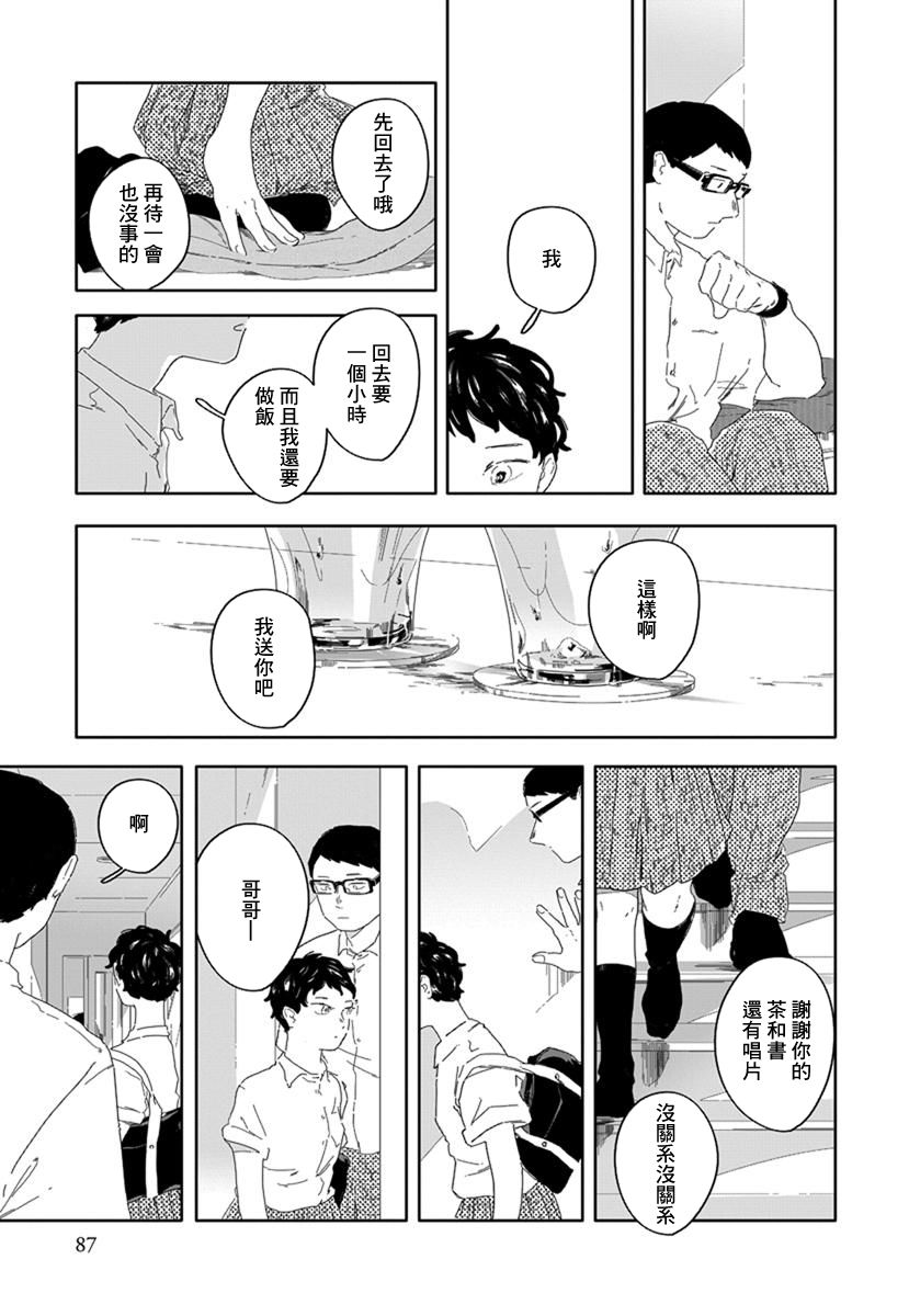 《花与颊》漫画最新章节第5话免费下拉式在线观看章节第【13】张图片