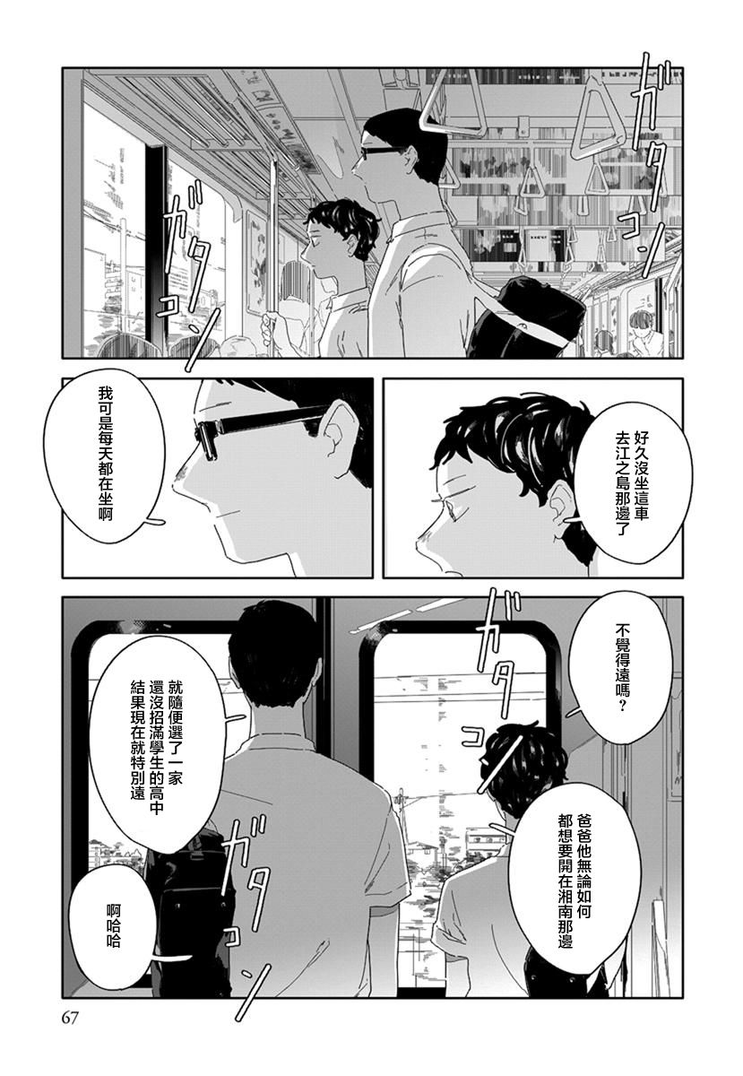 《花与颊》漫画最新章节第4话免费下拉式在线观看章节第【9】张图片