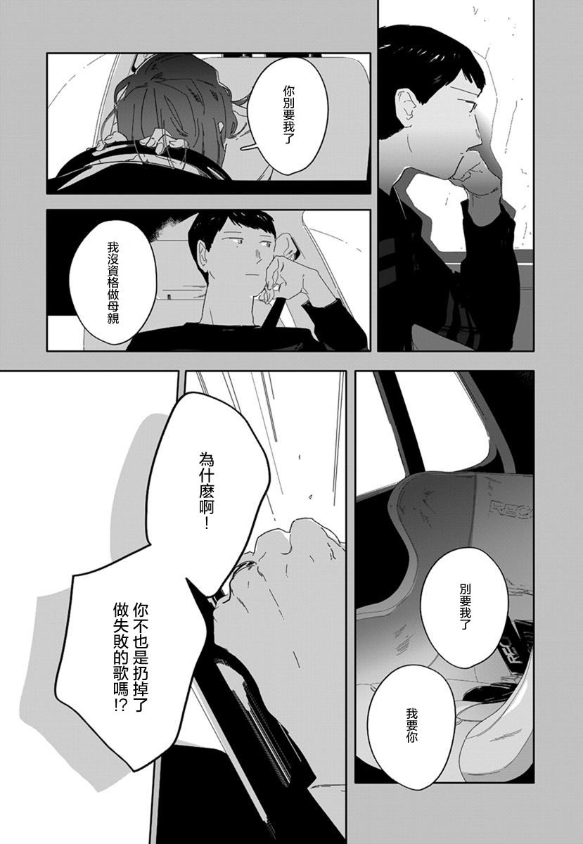 《花与颊》漫画最新章节第7话免费下拉式在线观看章节第【14】张图片