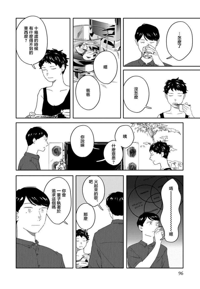 《花与颊》漫画最新章节第6话免费下拉式在线观看章节第【6】张图片