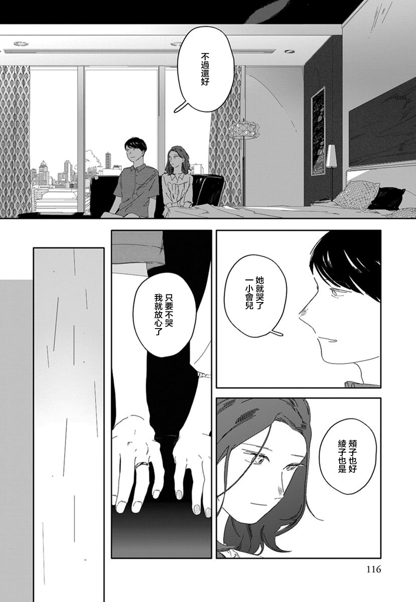 《花与颊》漫画最新章节第7话免费下拉式在线观看章节第【6】张图片