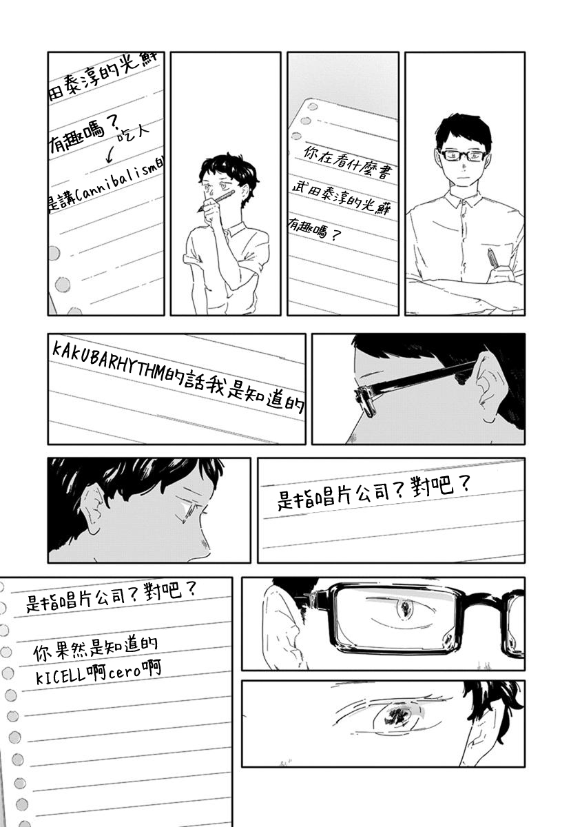 《花与颊》漫画最新章节第3话免费下拉式在线观看章节第【2】张图片