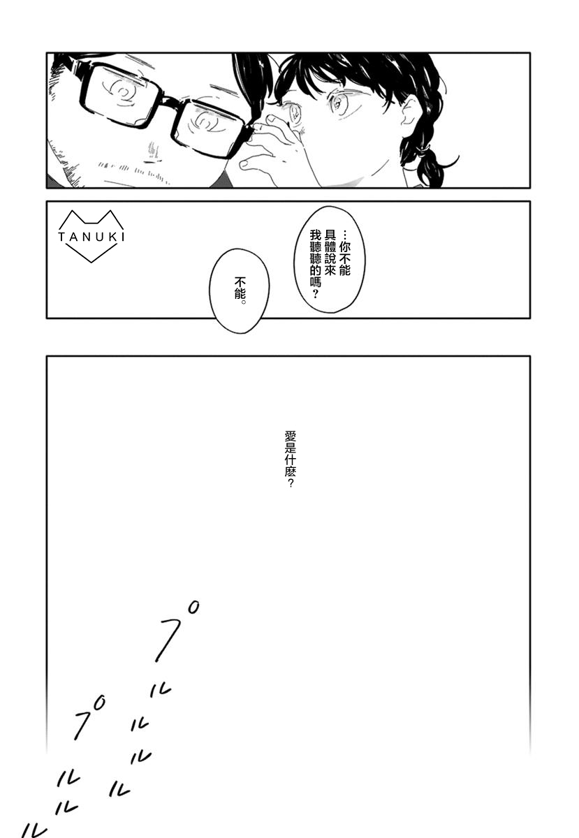 《花与颊》漫画最新章节第11话免费下拉式在线观看章节第【8】张图片