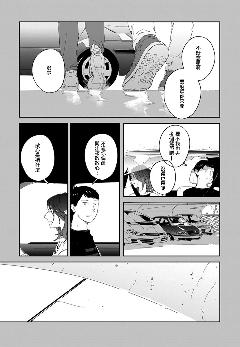 《花与颊》漫画最新章节第7话免费下拉式在线观看章节第【10】张图片