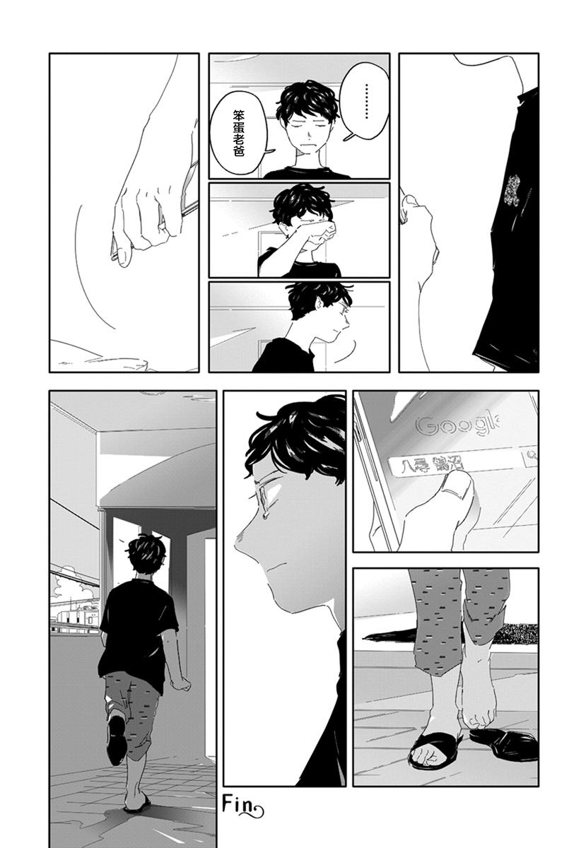 《花与颊》漫画最新章节第11话免费下拉式在线观看章节第【15】张图片