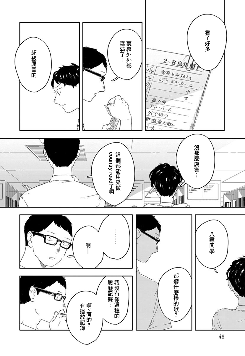 《花与颊》漫画最新章节第3话免费下拉式在线观看章节第【15】张图片