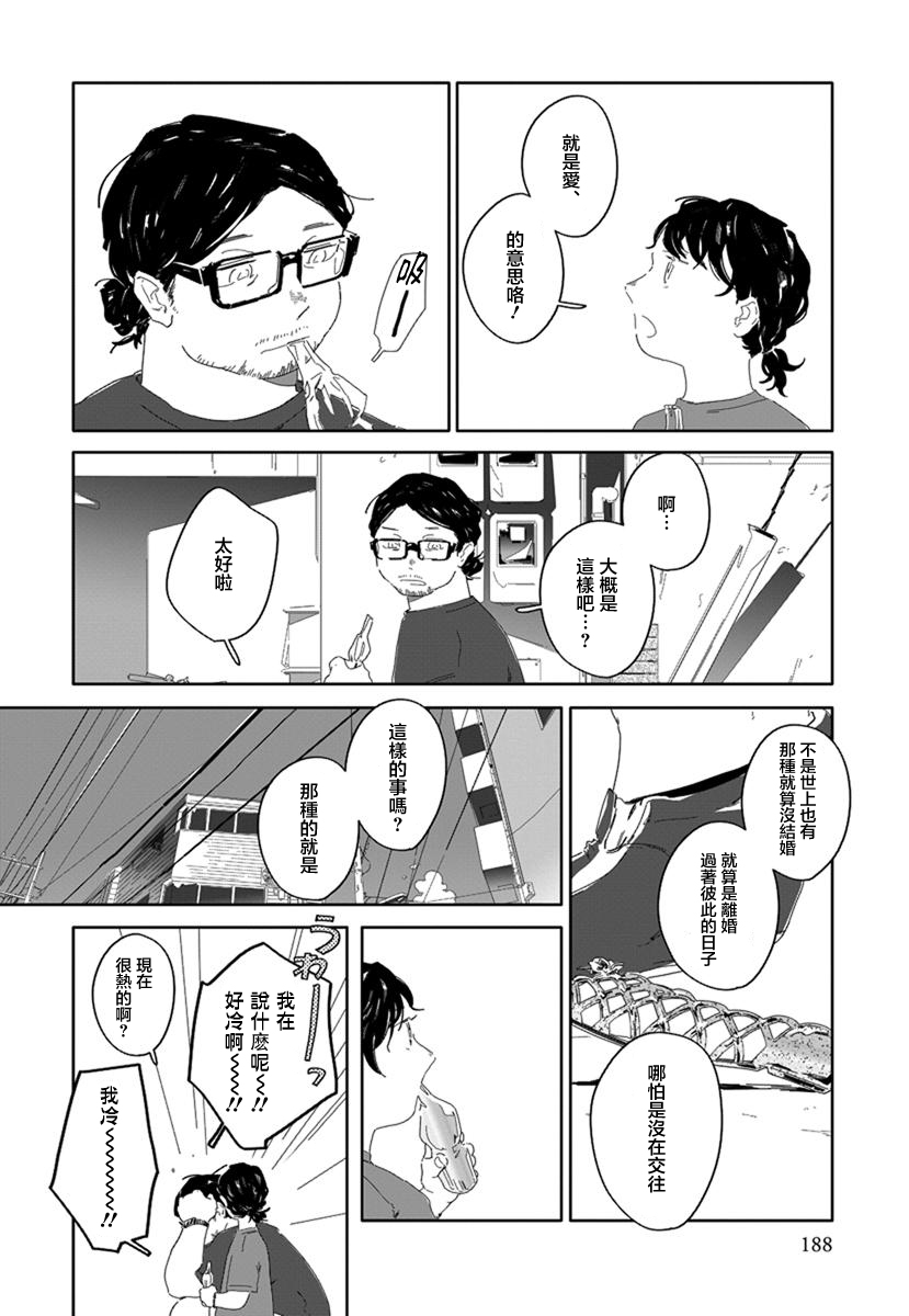 《花与颊》漫画最新章节第11话免费下拉式在线观看章节第【6】张图片