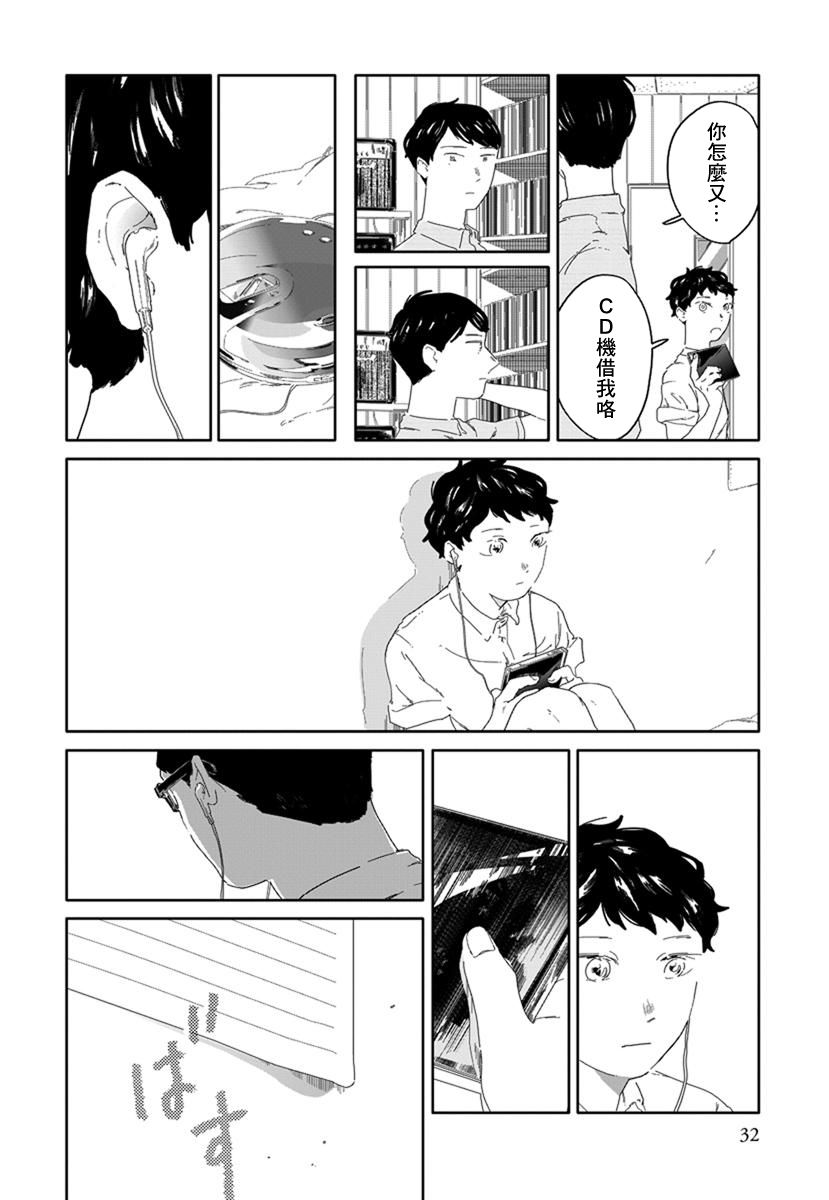 《花与颊》漫画最新章节第2话免费下拉式在线观看章节第【15】张图片