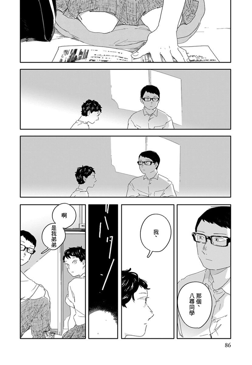 《花与颊》漫画最新章节第5话免费下拉式在线观看章节第【12】张图片