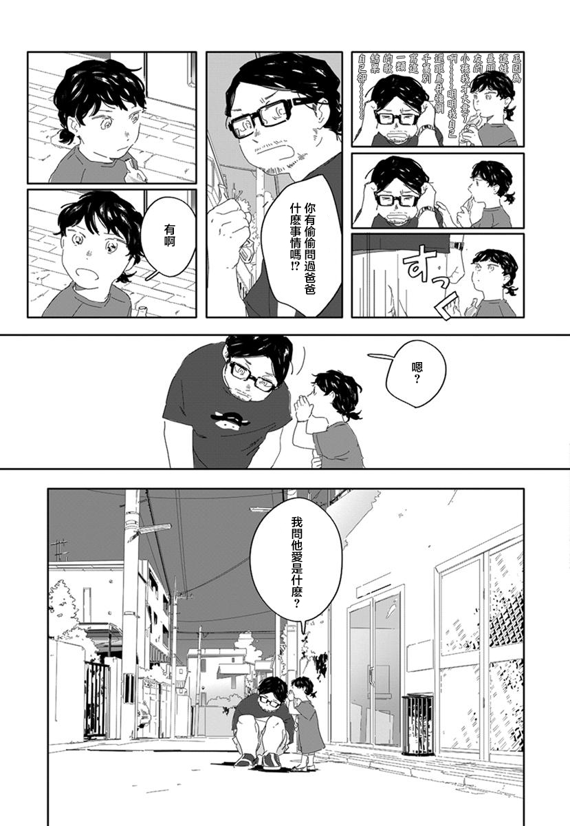 《花与颊》漫画最新章节第11话免费下拉式在线观看章节第【7】张图片
