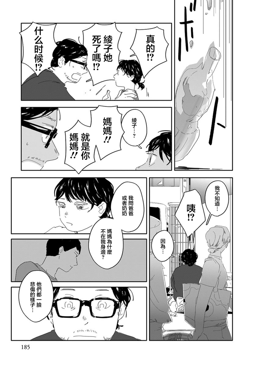 《花与颊》漫画最新章节第11话免费下拉式在线观看章节第【3】张图片