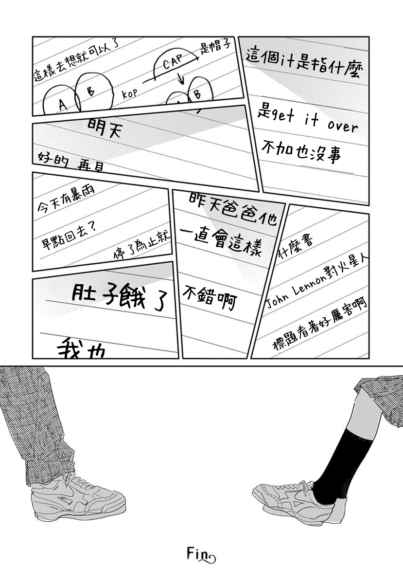 《花与颊》漫画最新章节第3话免费下拉式在线观看章节第【25】张图片