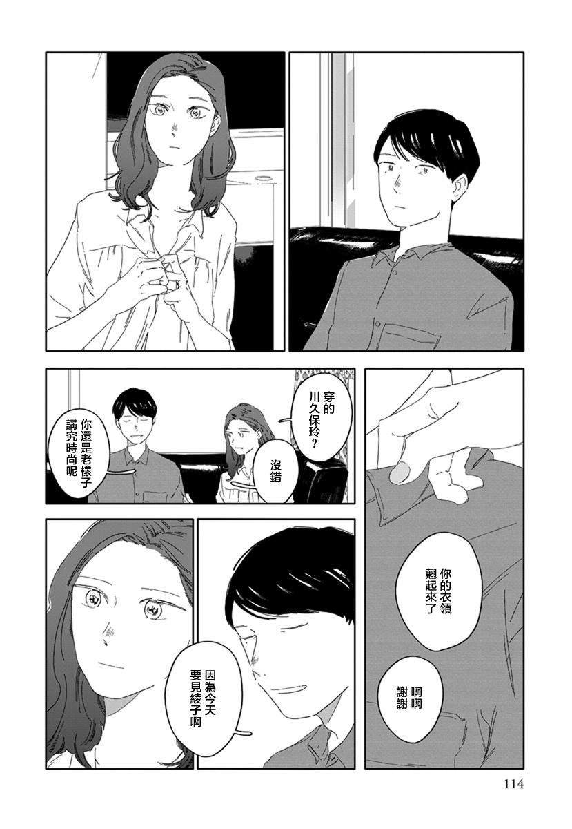 《花与颊》漫画最新章节第7话免费下拉式在线观看章节第【4】张图片