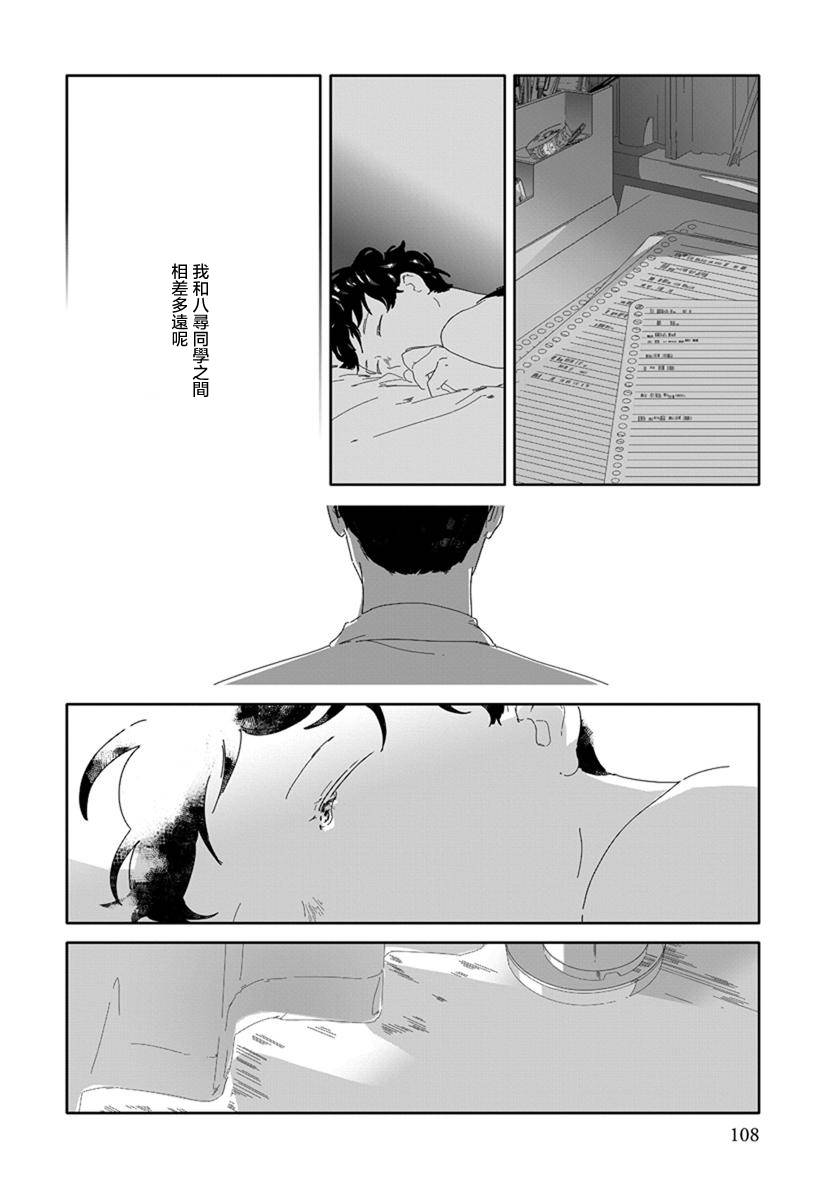 《花与颊》漫画最新章节第6话免费下拉式在线观看章节第【18】张图片