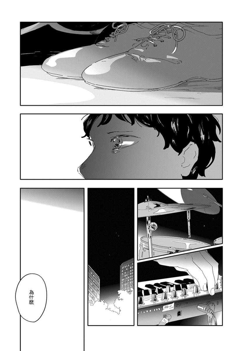 《花与颊》漫画最新章节第10话免费下拉式在线观看章节第【7】张图片