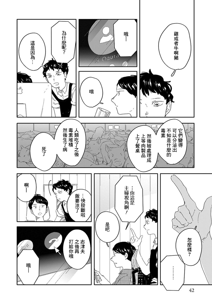 《花与颊》漫画最新章节第3话免费下拉式在线观看章节第【9】张图片