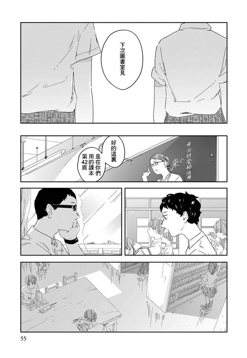 《花与颊》漫画最新章节第3话免费下拉式在线观看章节第【22】张图片