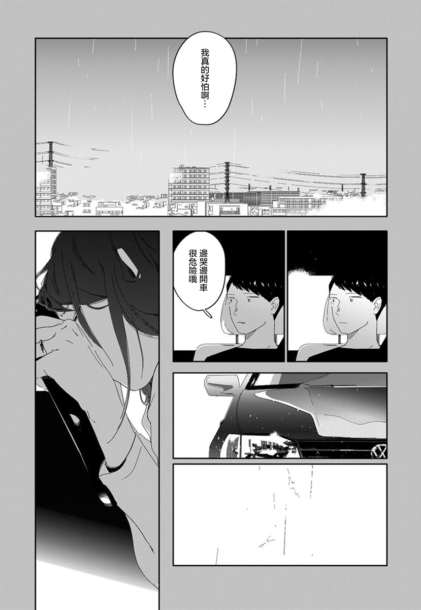 《花与颊》漫画最新章节第7话免费下拉式在线观看章节第【13】张图片