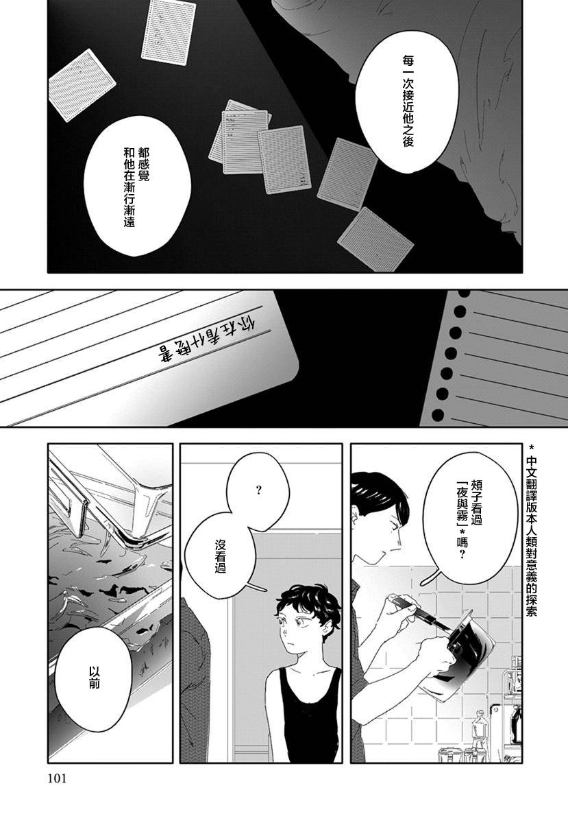 《花与颊》漫画最新章节第6话免费下拉式在线观看章节第【11】张图片