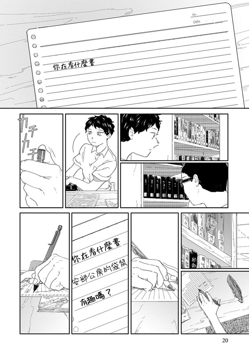 《花与颊》漫画最新章节第2话免费下拉式在线观看章节第【3】张图片