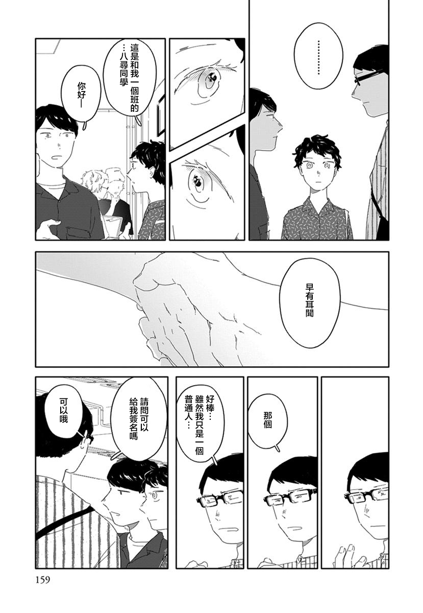 《花与颊》漫画最新章节第9话免费下拉式在线观看章节第【9】张图片