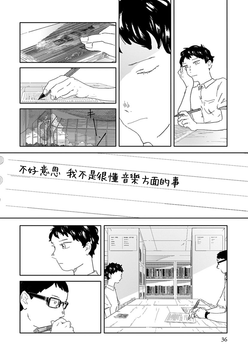 《花与颊》漫画最新章节第3话免费下拉式在线观看章节第【3】张图片