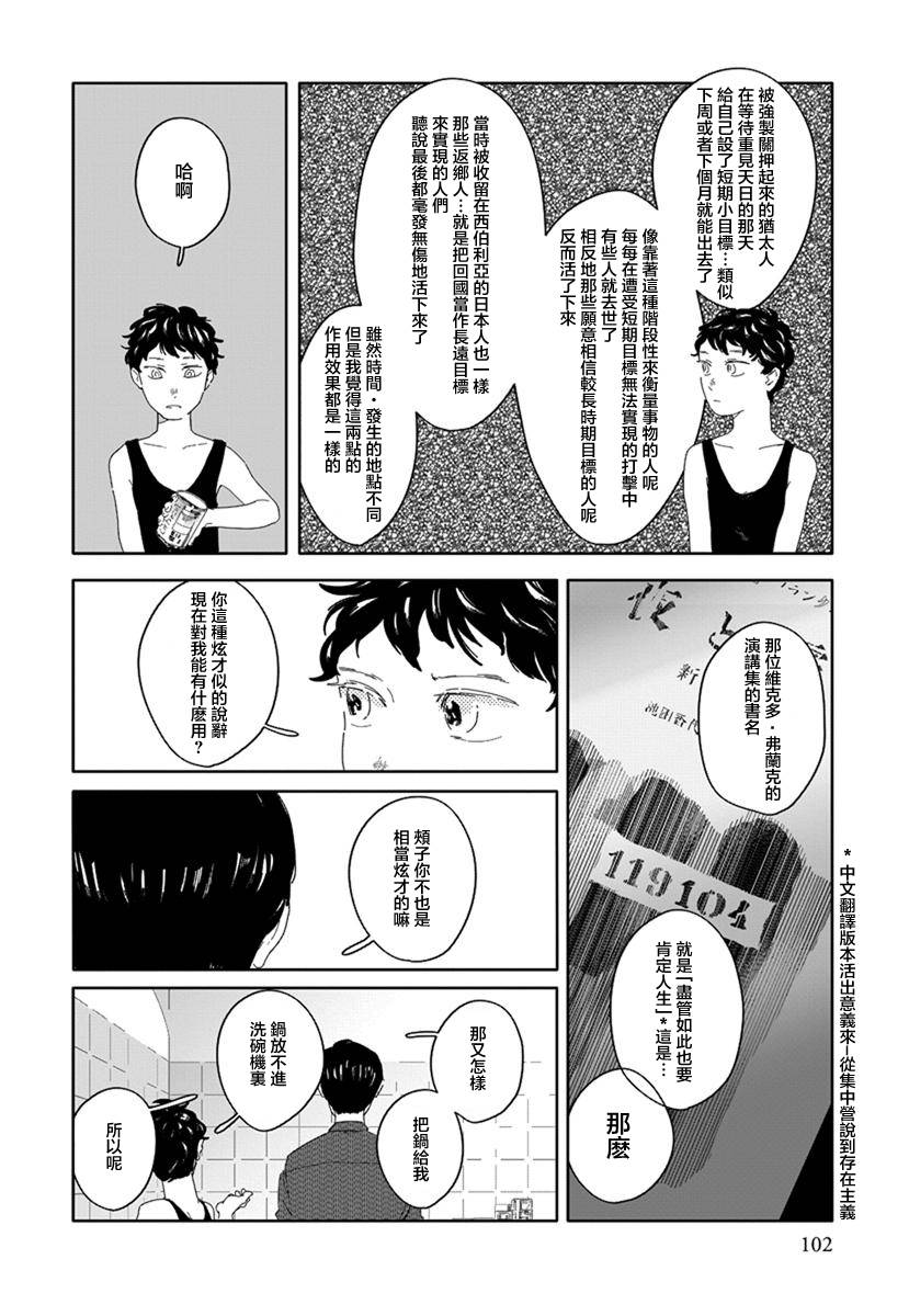 《花与颊》漫画最新章节第6话免费下拉式在线观看章节第【12】张图片