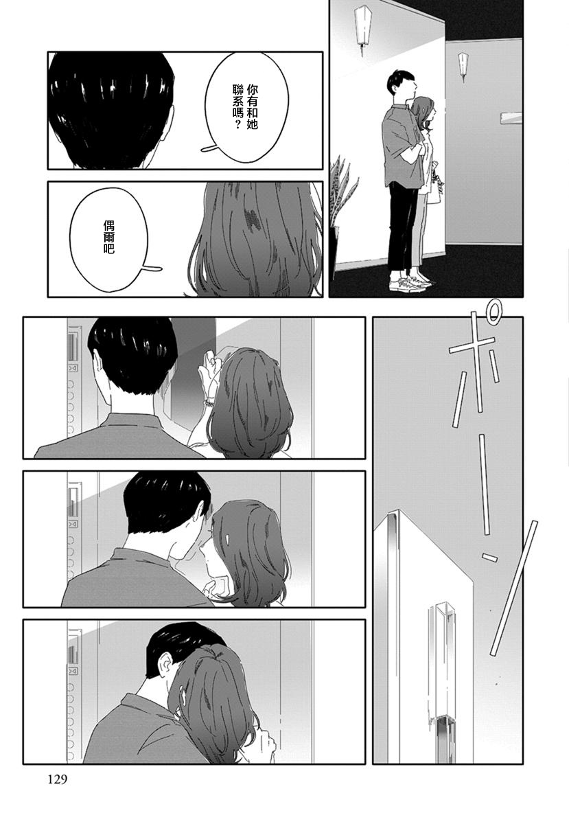 《花与颊》漫画最新章节第7话免费下拉式在线观看章节第【19】张图片